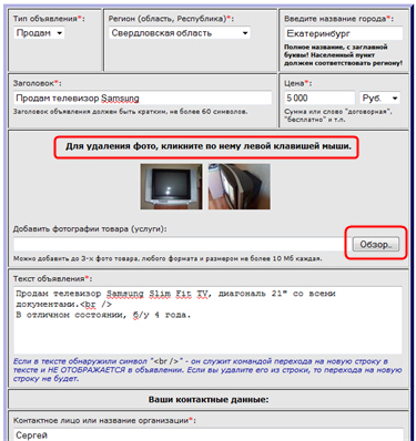 Редактирование текста и фото